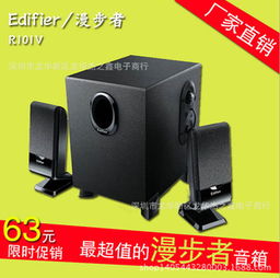 漫步者音響設(shè)備產(chǎn)品 產(chǎn)品圖片 加盟店怎么樣