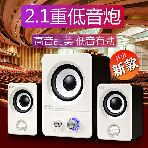新款電腦音響手機(jī)音箱家用臺式機(jī)低音炮游戲usb多媒體客廳2.1通用