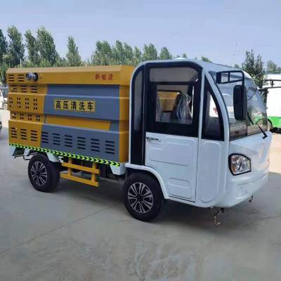 程煤高壓清洗車 小型高壓清洗車 電動(dòng)高壓清洗車